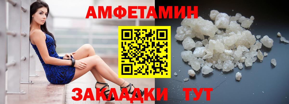 Амфетамин Premium  Вход с VPN  Амфетамин  Воскресенск 