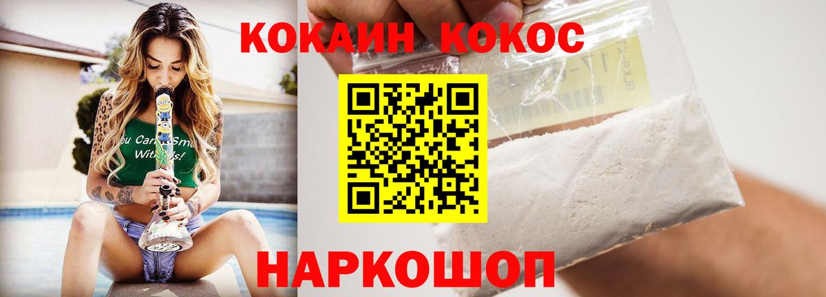 Кокаин Перу  Вход с VPN  COCAIN 97%  что такое наркотик  Воскресенск 
