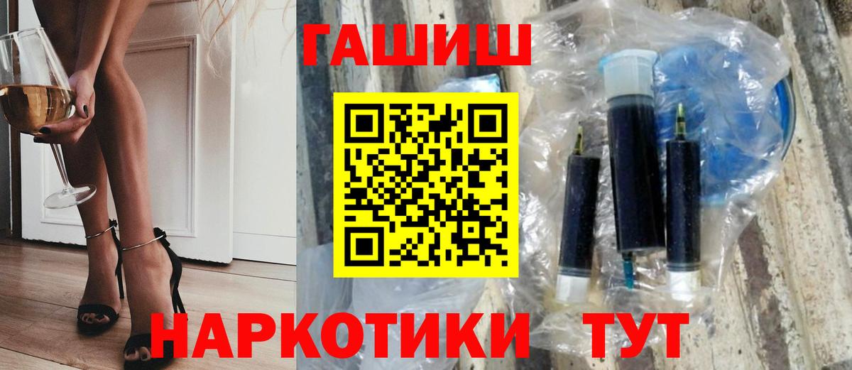 ГАШ VHQ  Вход с VPN  Воскресенск 