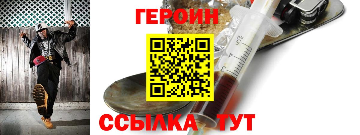 Героин Афган  Вход с VPN  Воскресенск 