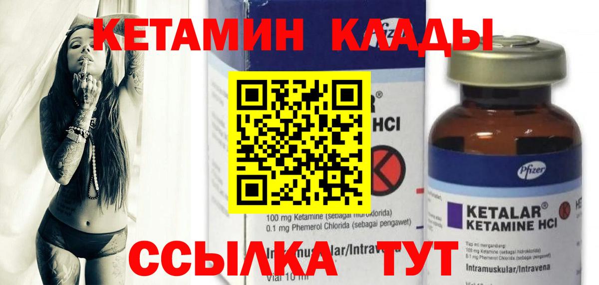 Кетамин VHQ  Вход с VPN  Воскресенск 