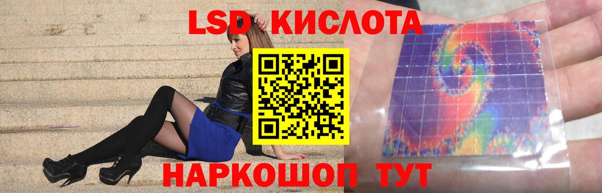 ЛСД экстази кислота  Вход с VPN  Воскресенск  Лсд 25 экстази ecstasy 