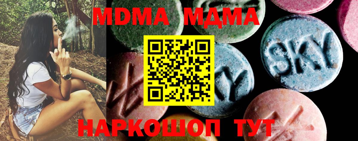 MDMA VHQ  МДМА  MDMA кристаллы  Воскресенск  Вход с VPN 
