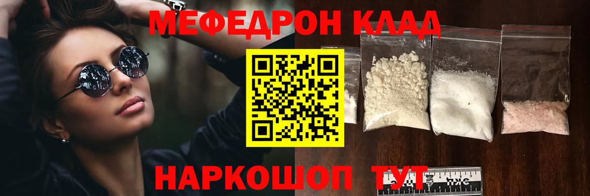 МЯУ-МЯУ 4 MMC  МЕФ кристаллы  Вход с VPN  МЯУ-МЯУ  Воскресенск 