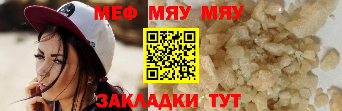 МЕФ мука Воскресенск