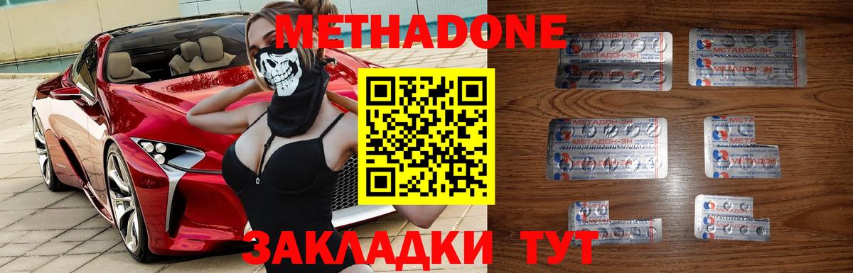 Метадон кристалл  Метадон VHQ  Вход с VPN  Воскресенск 