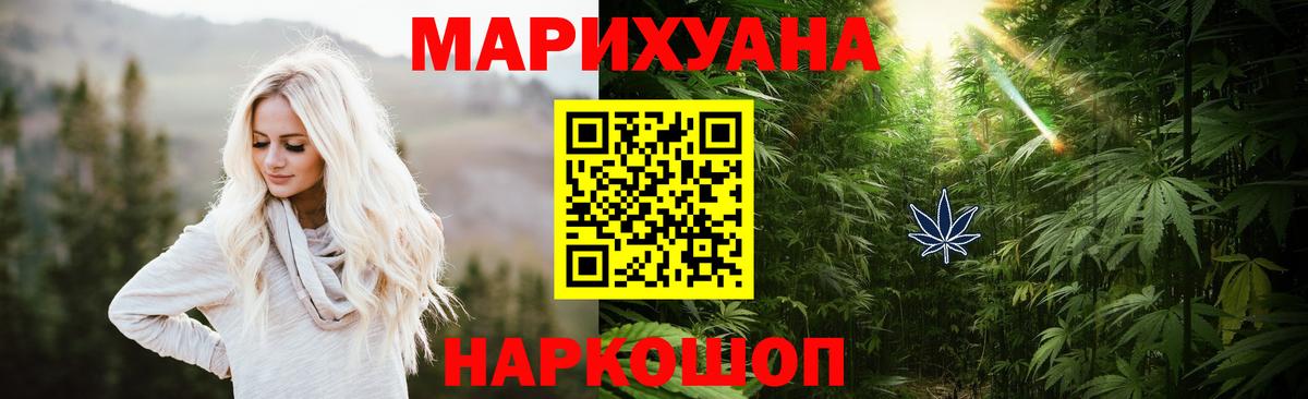 Бошки марихуана MAZAR  Вход с VPN  Марихуана Bruce Banner  Воскресенск  МАРИХУАНА Amnesia 