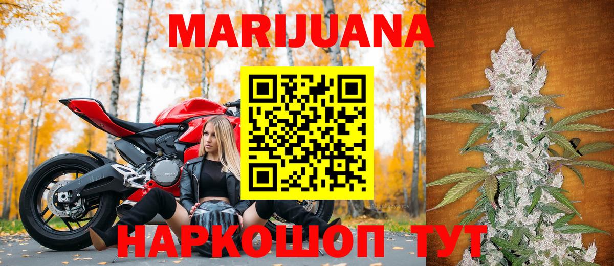 МАРИХУАНА индика Воскресенск